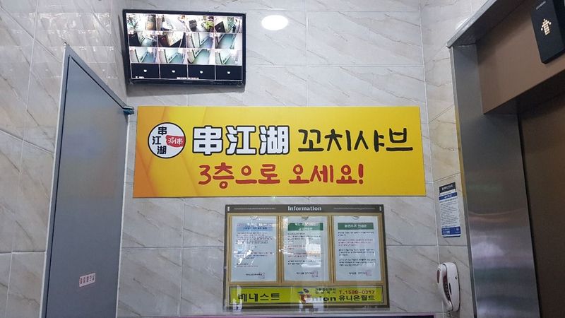 인천 부평구 일반음식점 간판 제작 사례