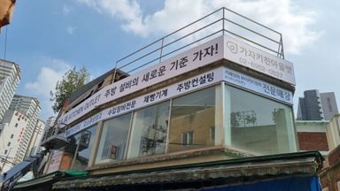 서울 일반 매장 간판 시공사례