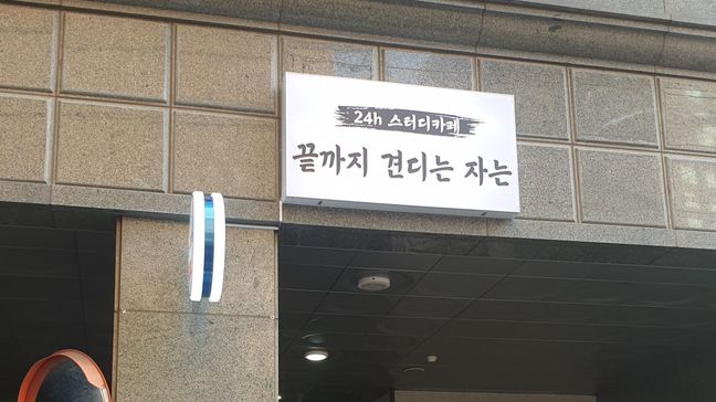 서울 구로구 학교/학원 소형·일반형 간판 제작 사례