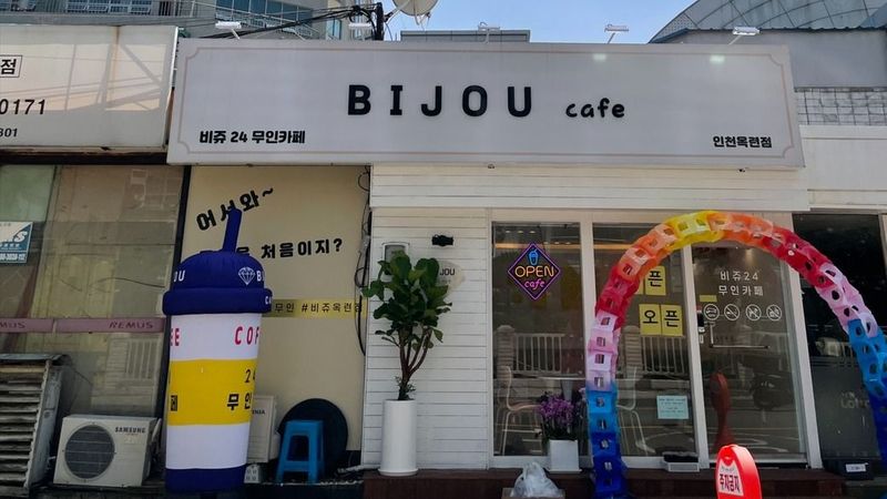 인천 연수구 베이커리 / 카페 간판 제작 사례