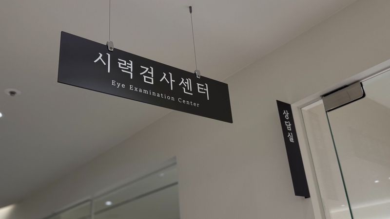 인천 서구 병원 간판 제작 사례