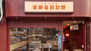 서울 일반음식점 간판 시공사례