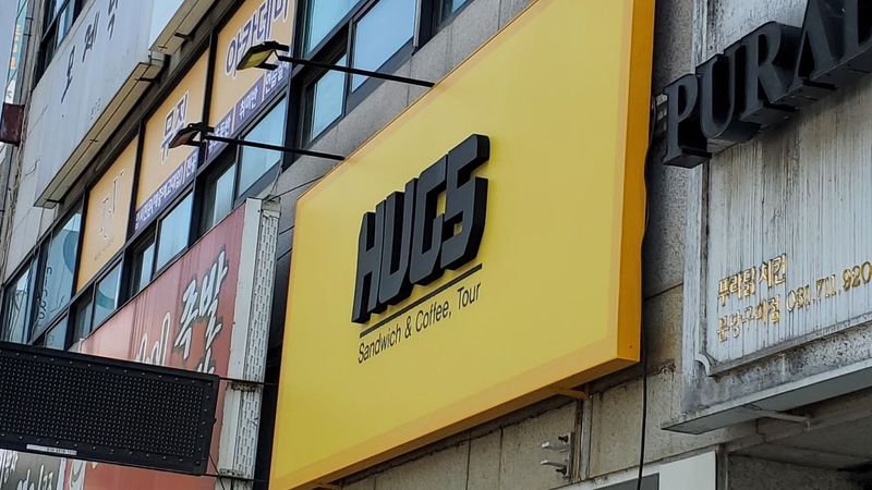 경기 성남시 베이커리 / 카페 간판 제작 사례