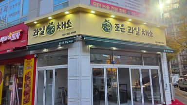 경기 편의점 / 마켓 간판 시공사례