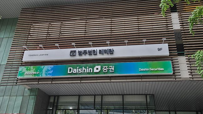 서울 강남구 사무실 금속/철제·기타 간판 제작 사례