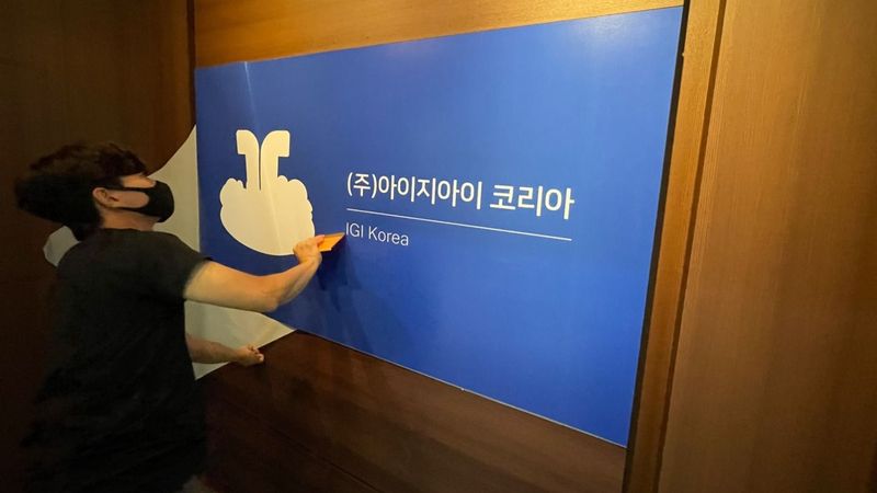 서울 구로구 사무실 간판 제작 사례