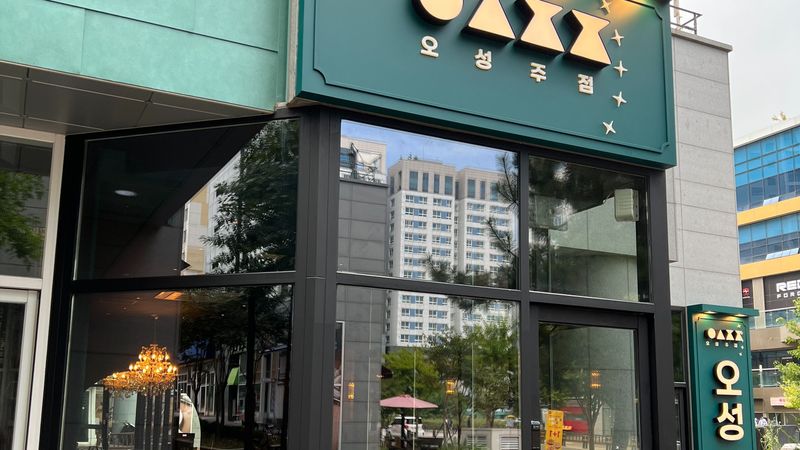 인천 중구 주점 / 바 간판 제작 사례