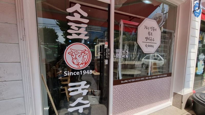서울 은평구 일반음식점 간판 제작 사례