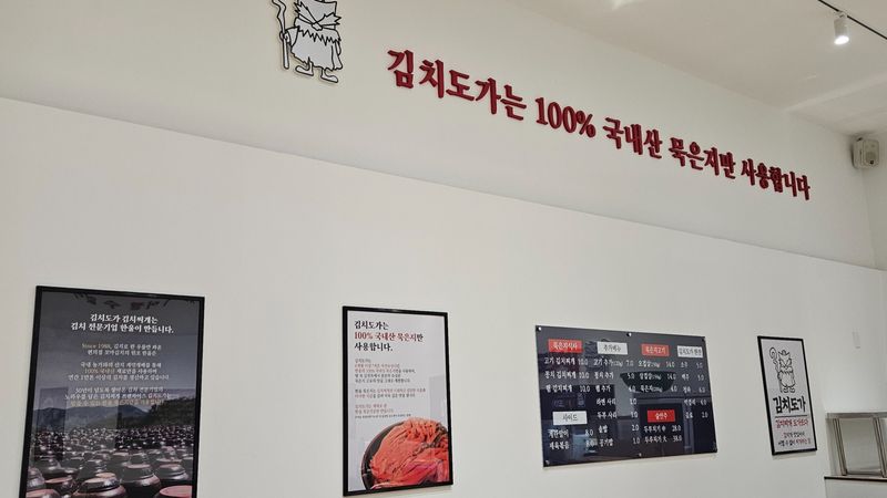 경기 성남시 일반음식점 간판 제작 사례