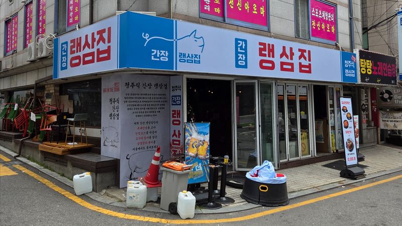 서울 강남구 일반음식점 간판 제작 사례