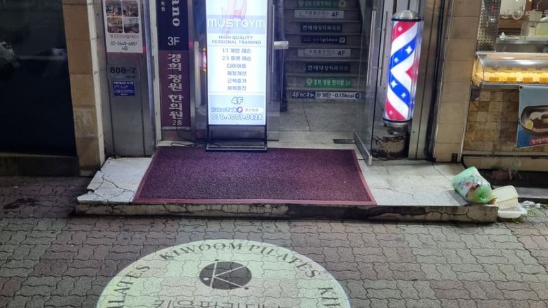 서울 양천구 피트니스 / 요가 간판 제작 사례