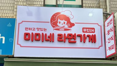 서울 일반음식점 간판 시공사례