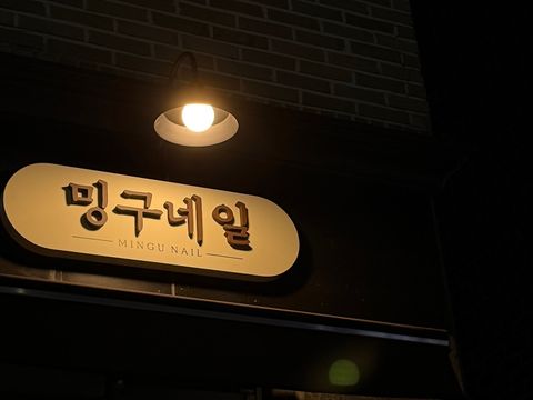 디자인스아웃 간판 시공 사진