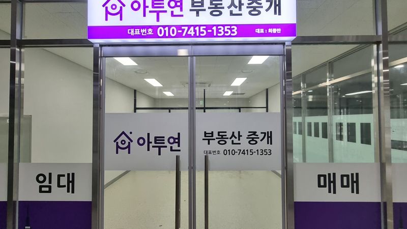 대구 달서구 공인중개업 간판 제작 사례
