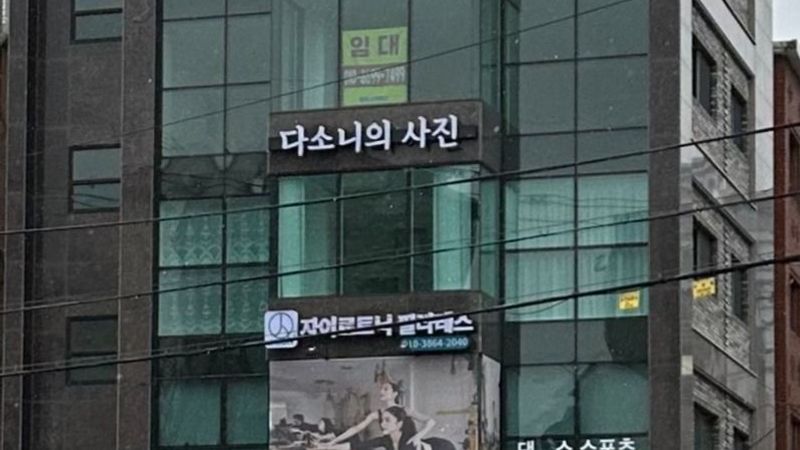서울 은평구 스튜디오 간판 제작 사례