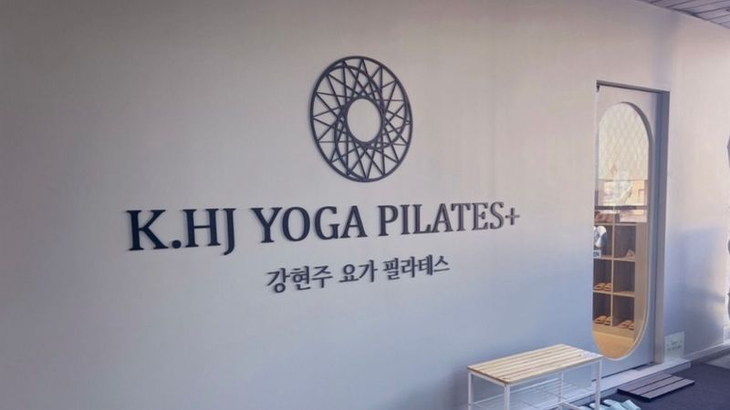 경기 용인시 피트니스 / 요가 간판 제작 사례