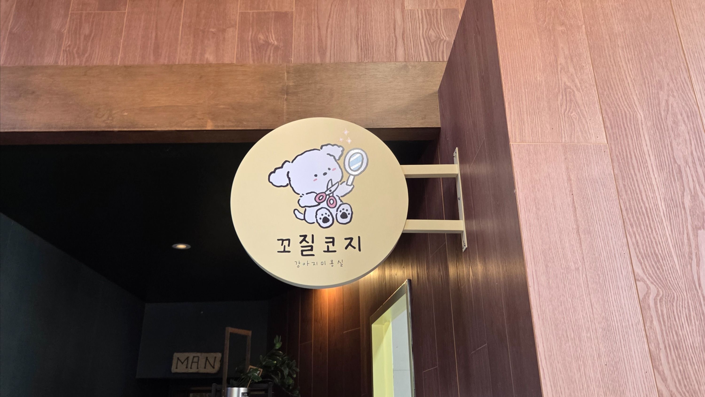충남 천안시 베이커리 / 카페 기타·비조명 간판 제작 사례