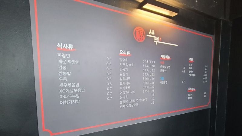 서울 노원구 일반음식점 간판 제작 사례