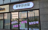 블루미네일 간판 포트폴리오