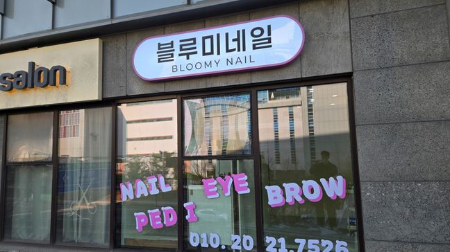 경기 하남시 뷰티/미용 소형·전광조명 간판 제작 사례