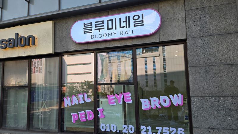 경기 하남시 뷰티/미용 간판 제작 사례