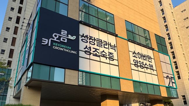 인천 연수구 병원 금속/철제·비조명 간판 제작 사례