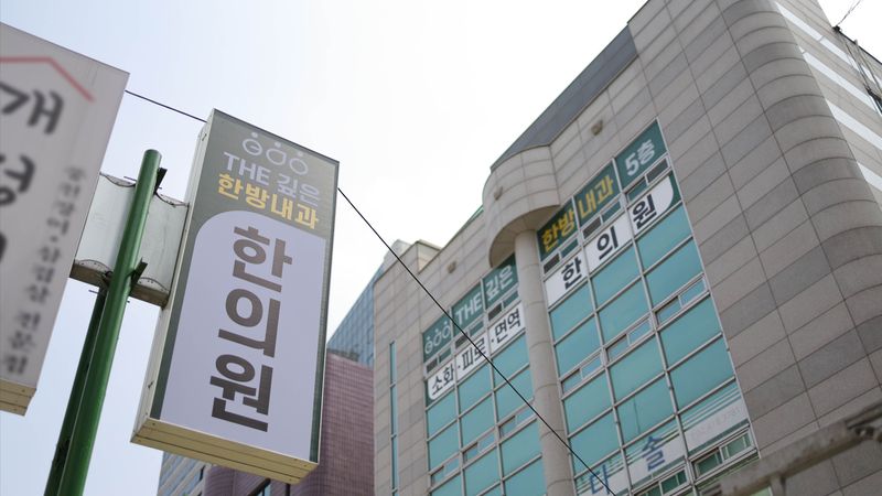 서울 강남구 병원 간판 제작 사례
