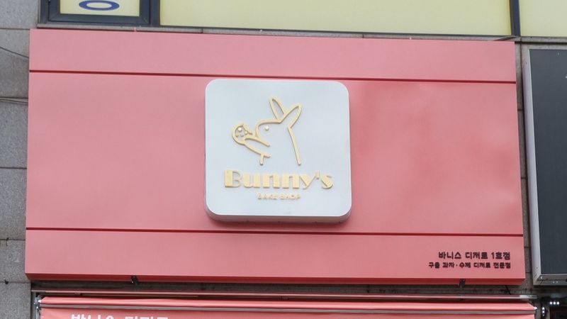 인천 서구 베이커리 / 카페 간판 제작 사례