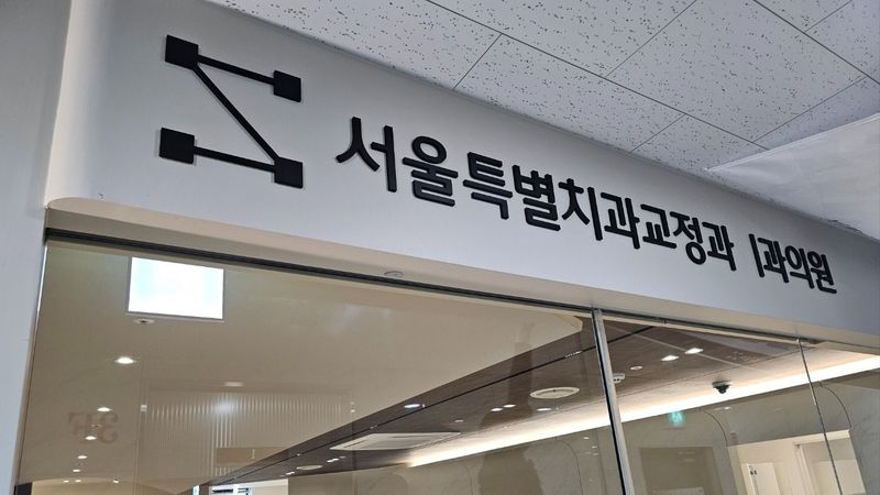 서울 강남구 병원 간판 제작 사례