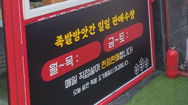인천 남동구 일반음식점 간판 제작 사례