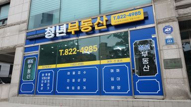 서울 공인중개업 간판 시공사례