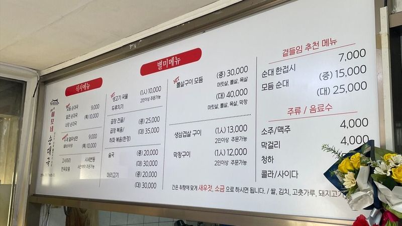 경기 포천시 일반음식점 간판 제작 사례