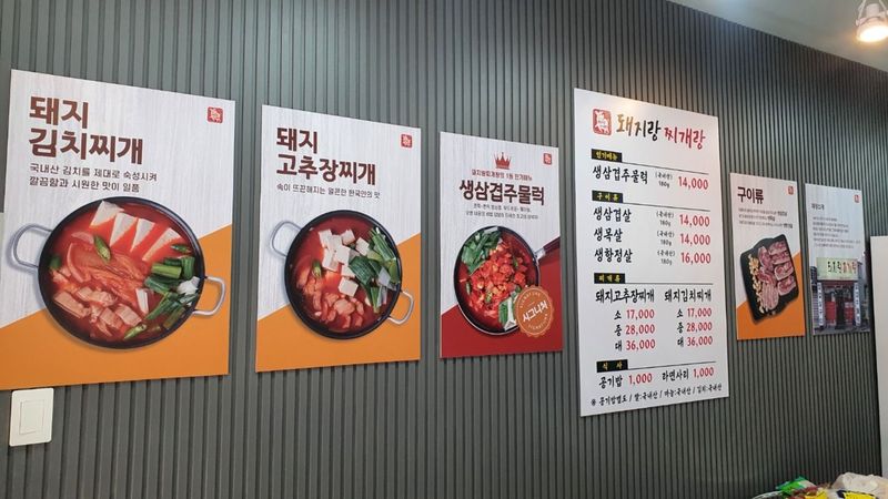 인천 미추홀구 일반음식점 간판 제작 사례