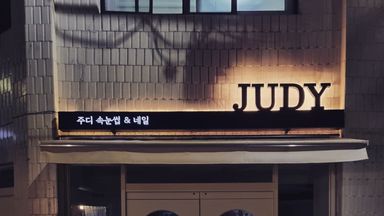 인천 뷰티/미용 간판 시공사례