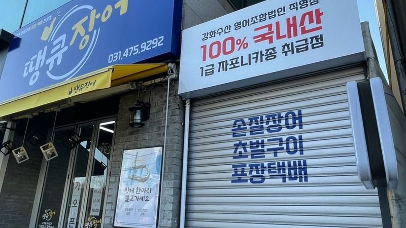 경기 안산시 일반음식점 간판 제작 사례