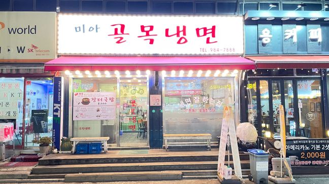 서울 강북구 일반음식점 어닝/지붕 간판 제작 사례