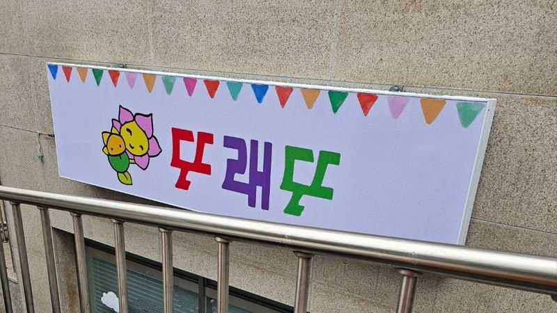 경기 부천시 학교/학원 간판 제작 사례