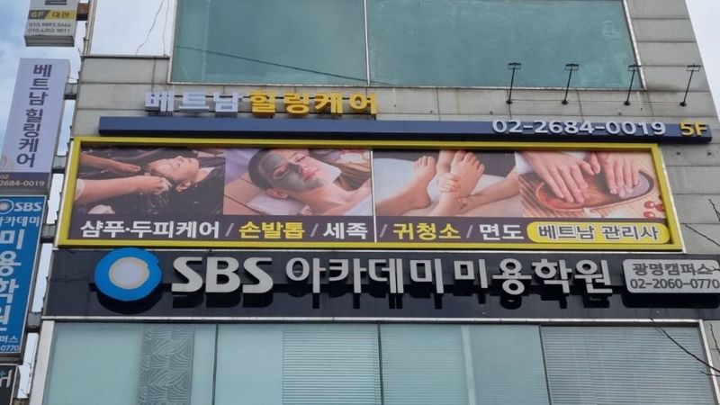 경기 광명시 뷰티/미용 간판 제작 사례