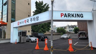 경기 약국 간판 시공사례