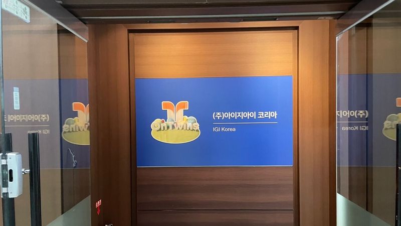 서울 구로구 사무실 간판 제작 사례