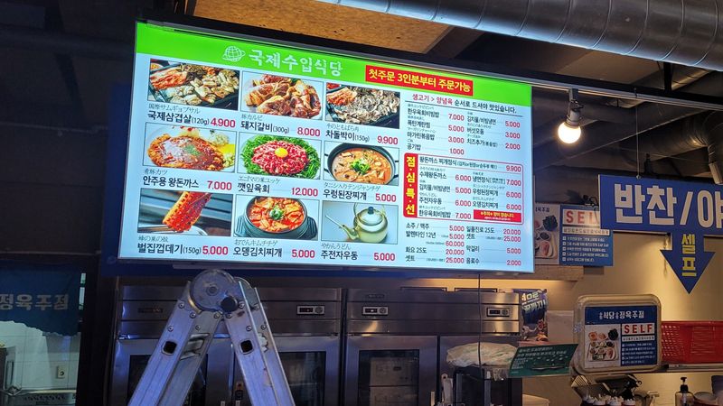 서울 강남구 일반음식점 간판 제작 사례