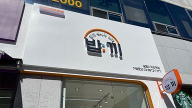 경기 편의점 / 마켓 간판 시공사례