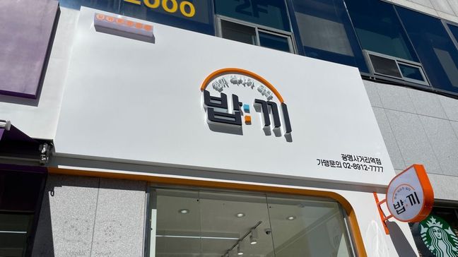경기 광명시 편의점 / 마켓 비조명·소형 간판 제작 사례