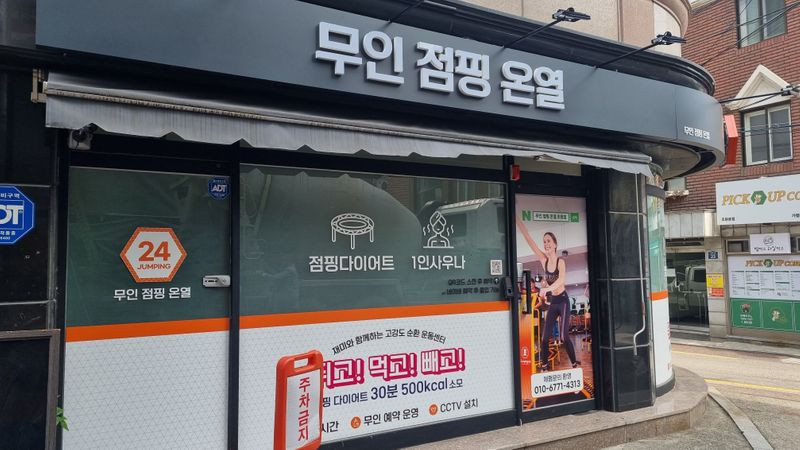 서울 관악구 피트니스 / 요가 간판 제작 사례