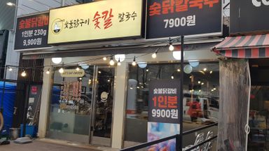 서울 일반음식점 간판 시공사례