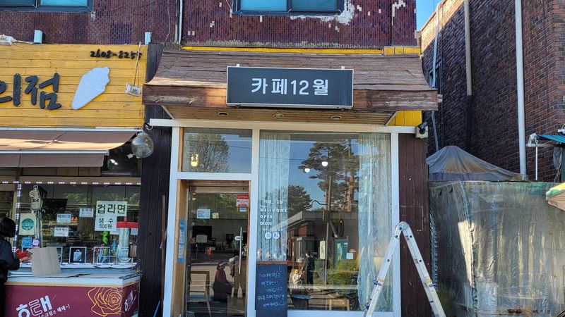 서울 양천구 베이커리 / 카페 간판 제작 사례