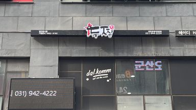 경기 일반음식점 간판 시공사례
