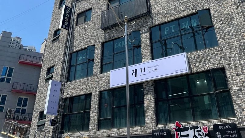 인천 부평구 뷰티/미용 간판 제작 사례