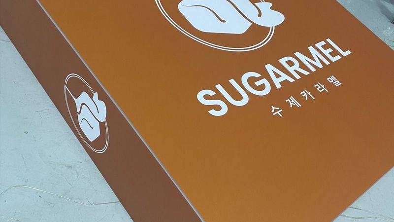 인천 서구 베이커리 / 카페 간판 제작 사례