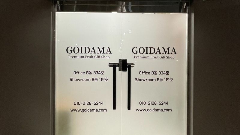 경기 안양시 편의점 / 마켓 간판 제작 사례